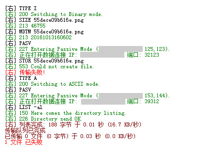 VSFtpd上传出现553错误