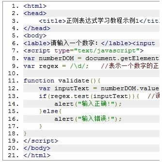 介绍一款高亮语法插件google-code-prettify
